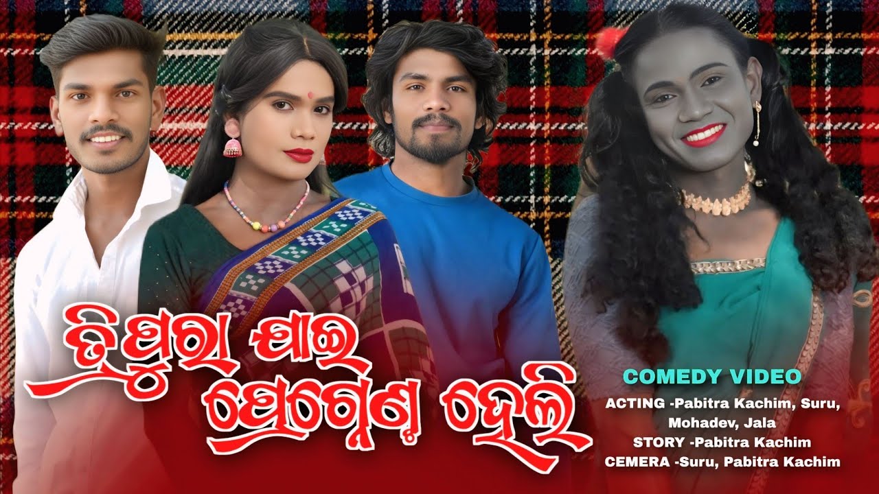 Tripura Jai Pregnant Heli // New Karaputia Desia Comedy Video // Pabitra Kachim, Mohadev... HD