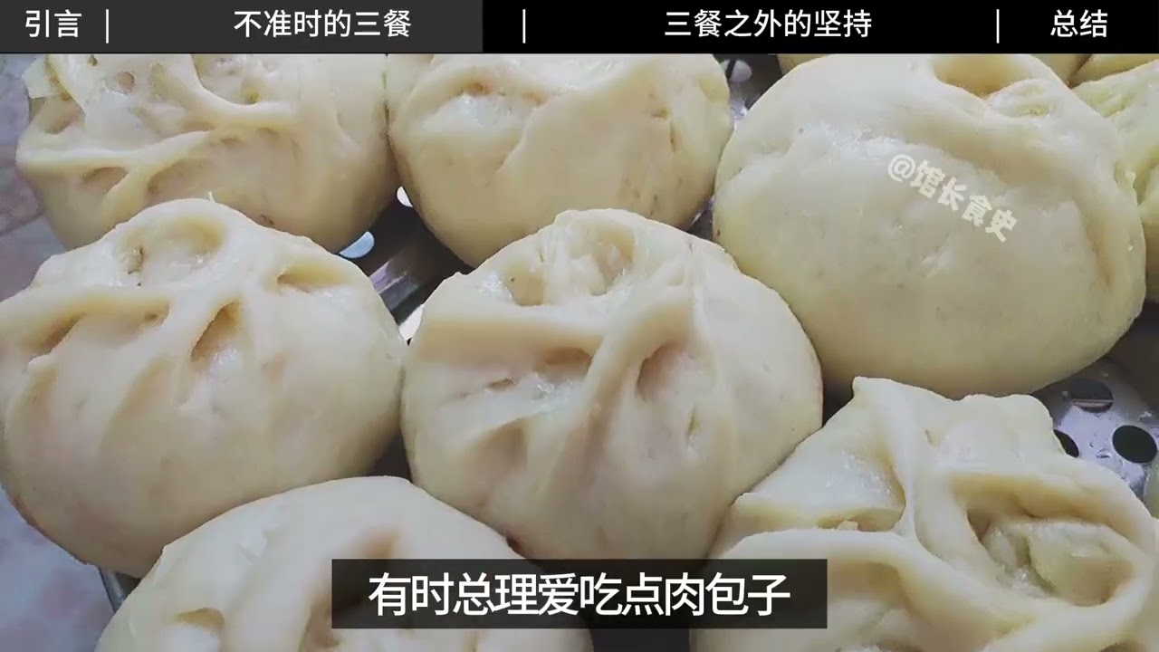 舌尖上科普丨拒绝“搞特殊”，周总理一日三餐都吃什么？#美食新星计划#青年创作者成长计划#知识前沿派对#美食科普#周总理