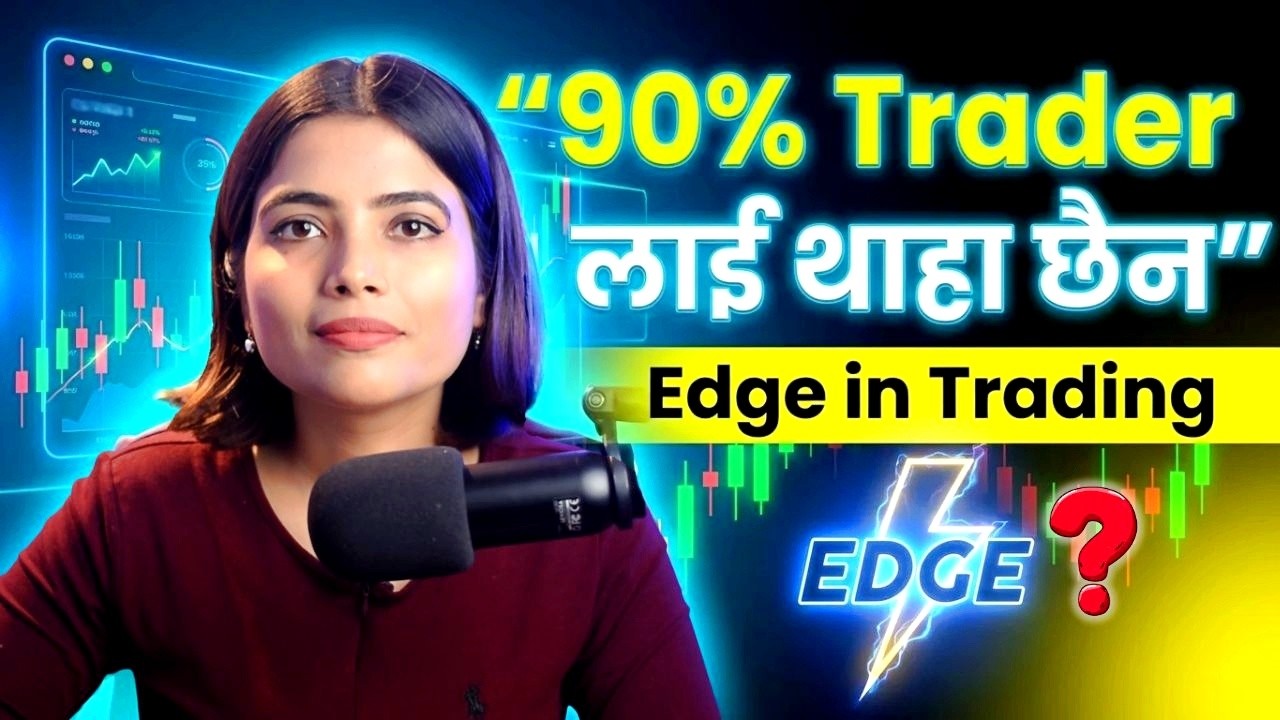 Only EDGE can make you BIG Money in Trading | Nepal Share Market | CA Supriya Sharma