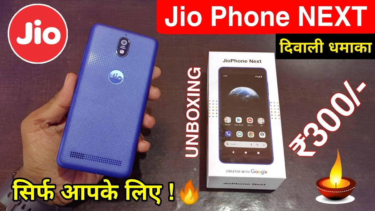 Распаковка Jio Phone Next | Только для вас | Jio Phone Next за 1999 ₹ | Смартфон 4G