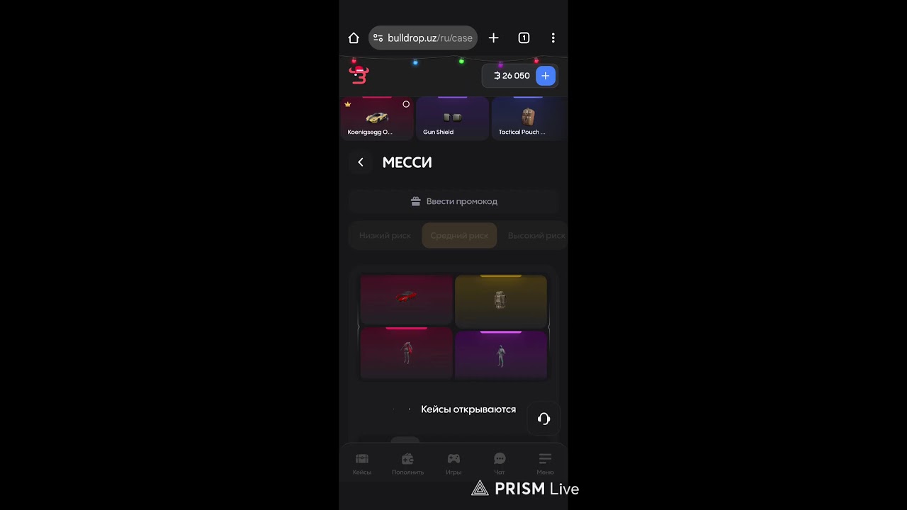 Прямая трансляция VERTEX_BULLDROP