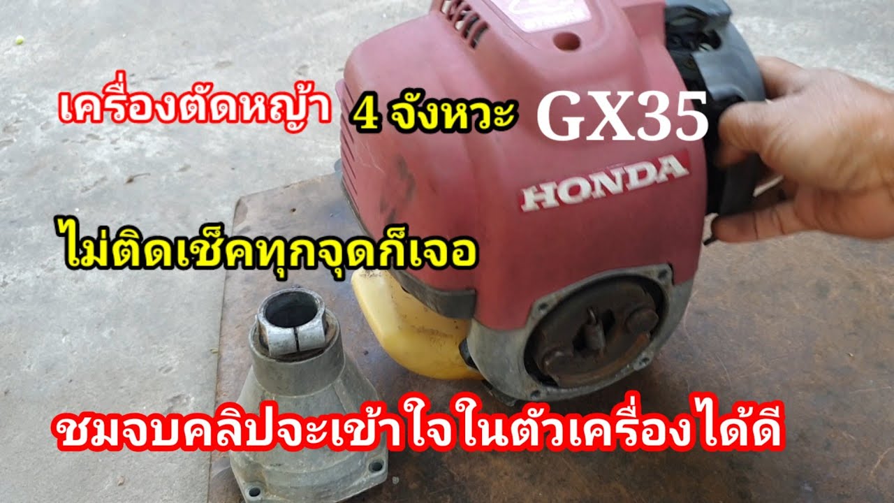 เครื่องสตาร์ทไม่ติดจริงๆต้องเช็คไปตามขั้นตอนคลิปยาวหน่อยชมจบเข้าใจทำได้
