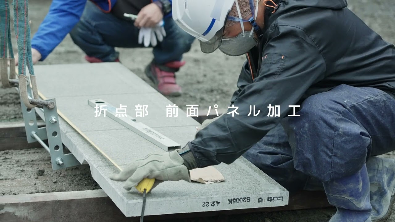 パネル組み立て式大型ブロック『M1ウォール』施工動画