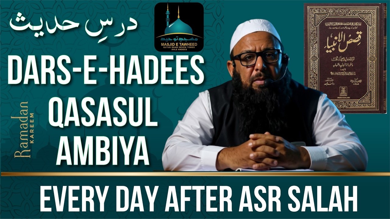 Qasasul Ambiya II Dars e Hadees II Part 16 II By Sheikh Abu Rizwan Muhammadi Hafizahllah