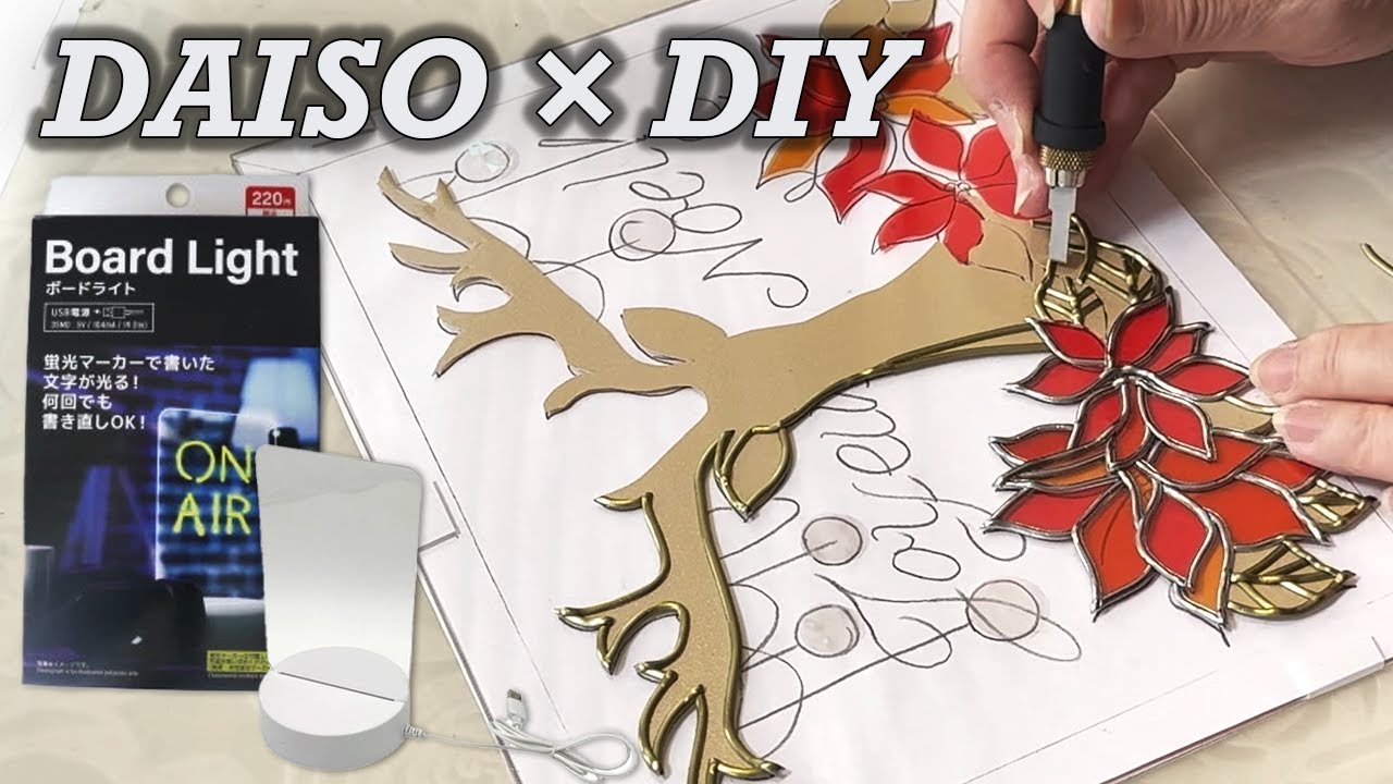 【100均 × DIY】これがダイソー！？ ボードライトで作る✨大人のクリスマスインテリア