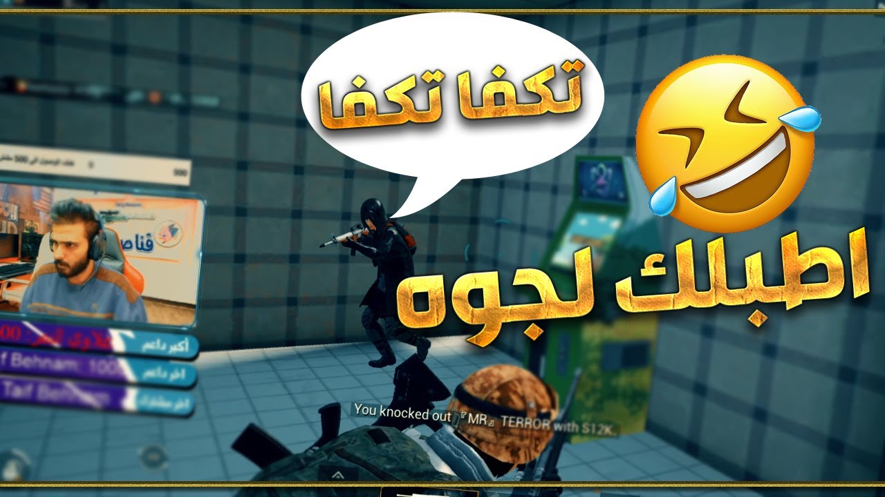مقلب الهكر بسكواد عشوائي نصبت عليهم 😂😂
