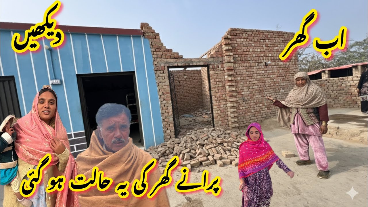 Ab Old Ghar Dekhen Ye Halat Ho Gai Looks In Change Our Old House 🏠 Mera Village 