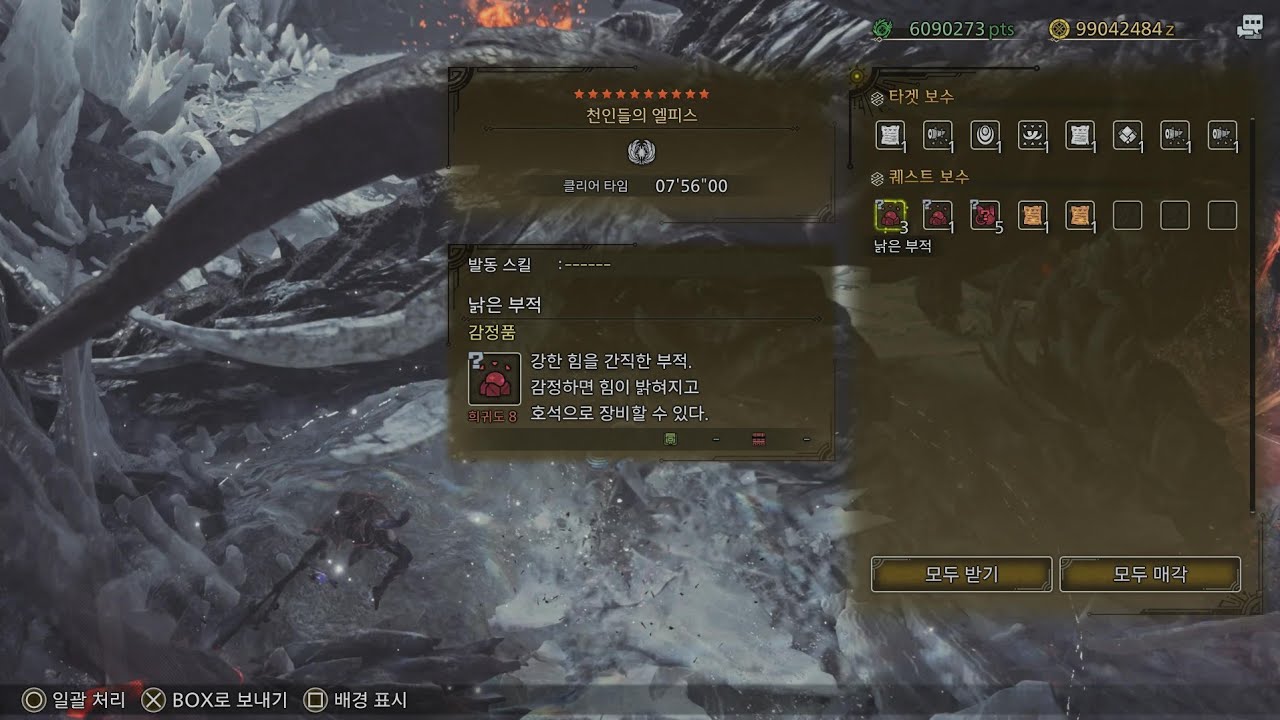 10성-조시아-서폿피리-Monster Hunter Wilds