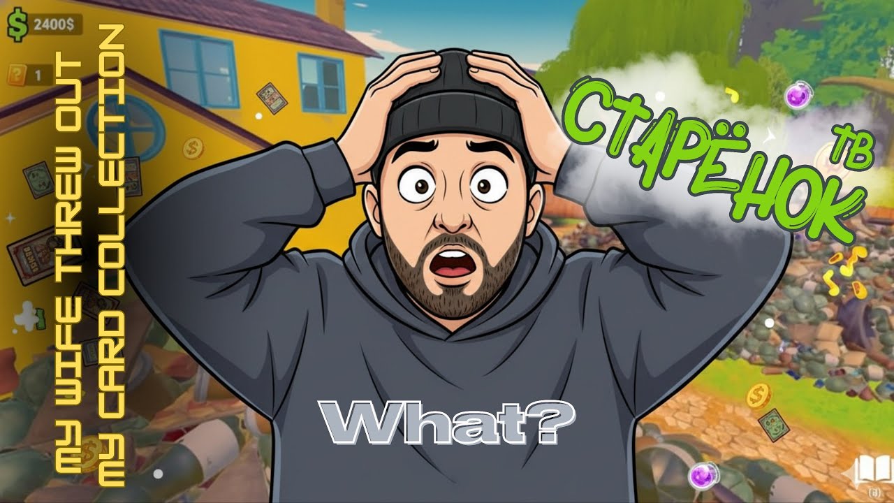 Купил свалку, спасибо жене... Wife THREW AWAY My Entire Card Collection #стареноктв #starenoktv