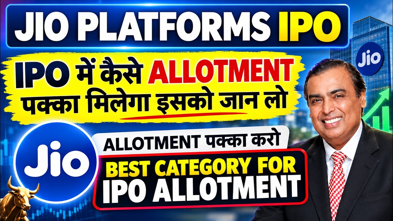 JIO IPO Confirm Allotment Trick ✅| Jio Platform IPO Shareholder Quota Allotment Chances 💥