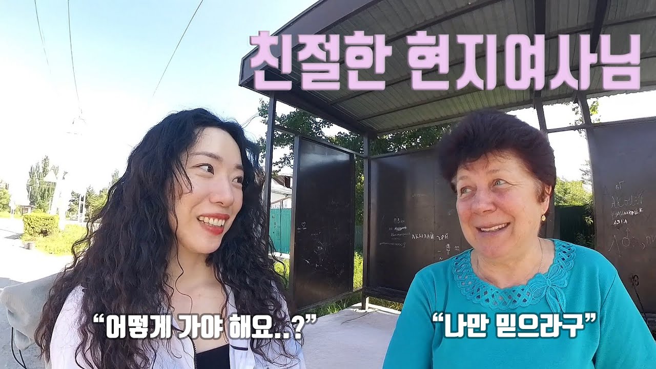 나홀로 카자흐스탄 여행 #5 오늘의 파트너는? 😆   알틴아라샨, 카라콜