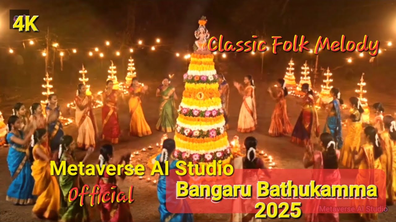 Bathukamma Panduga@MetaverseAIStudio #bangaru #bathukamma #2025 