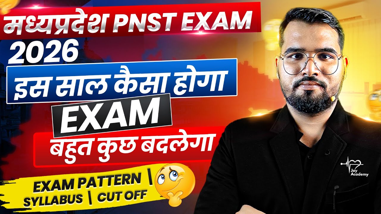 PNST 2026 Exam Complete Details 🔴 Syllabus, Cutoff & Exam Date | BSc Nursing Entrance 2026