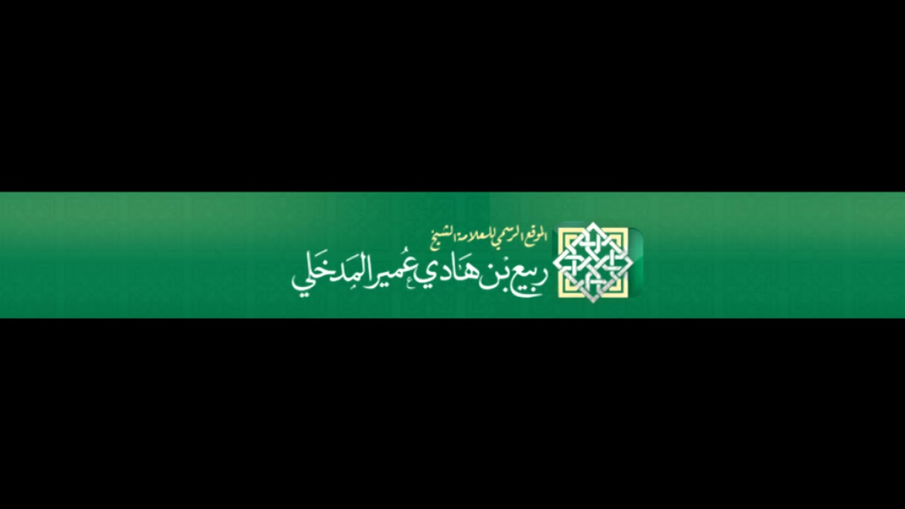 سبيل النصر والتمكين في الشيشان وفلسطين