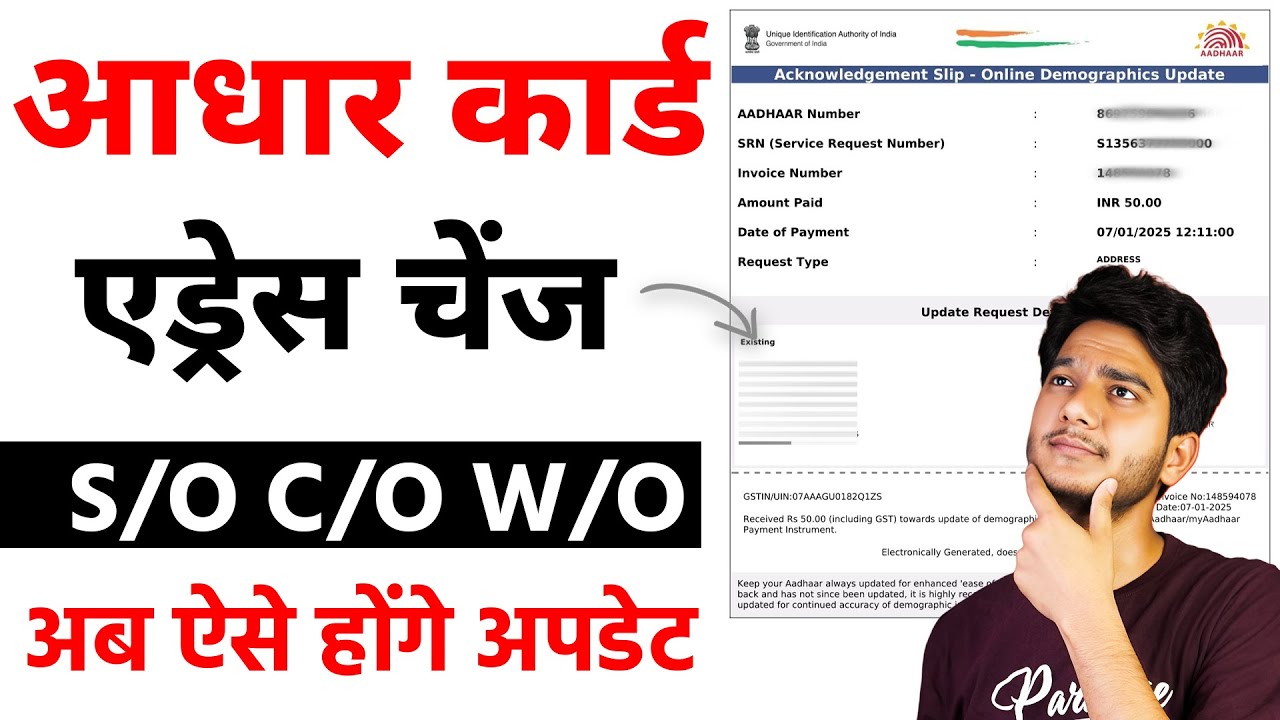 How to Change Address in Aadhaar Card Online | Aadhar Card Address Update Online 2025