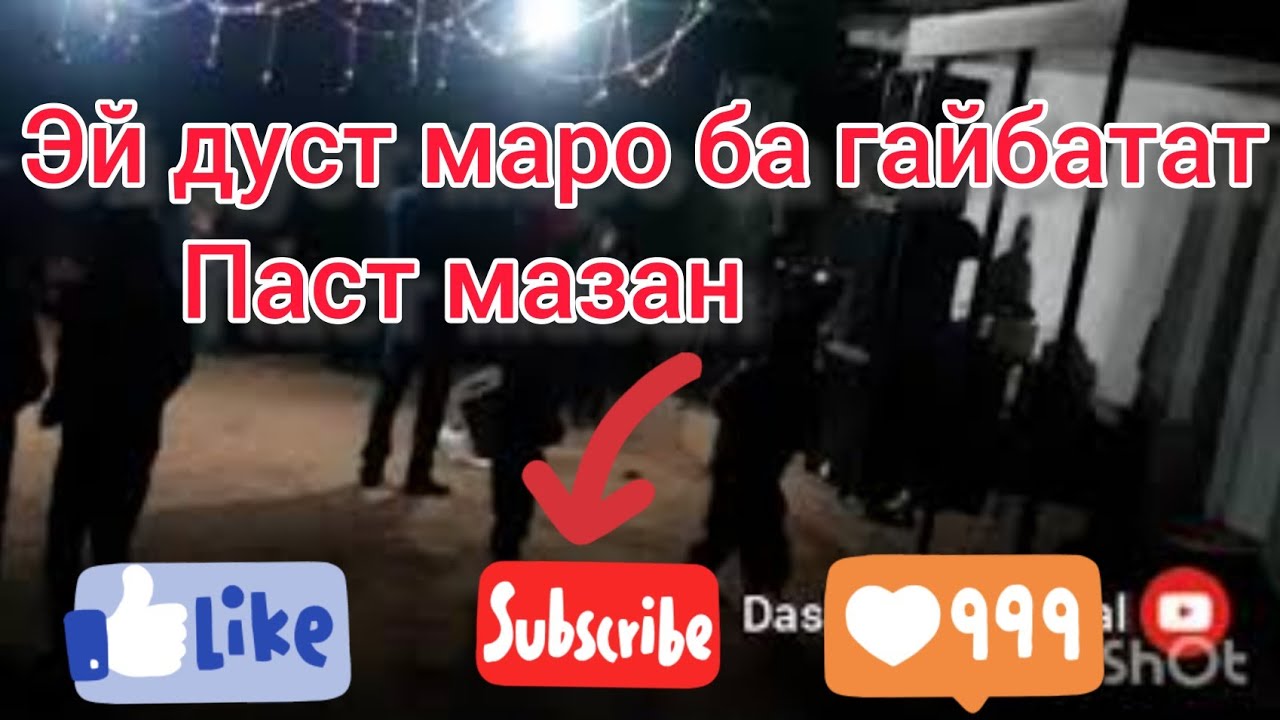 Сангали дар нимдара газал 2022 дам бгир