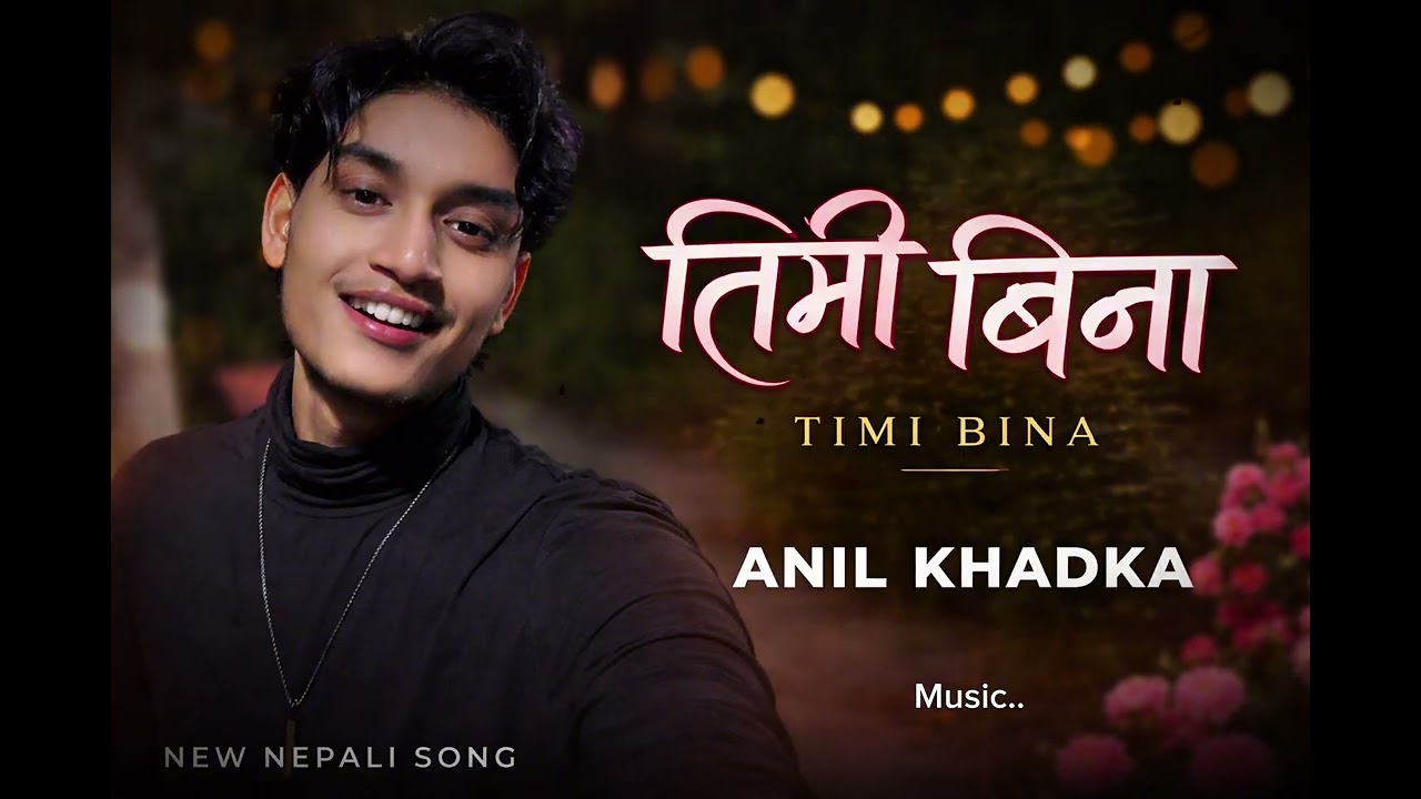 “तिमी बिना” (Timi Bina) new nepali song❤️Anil khadka