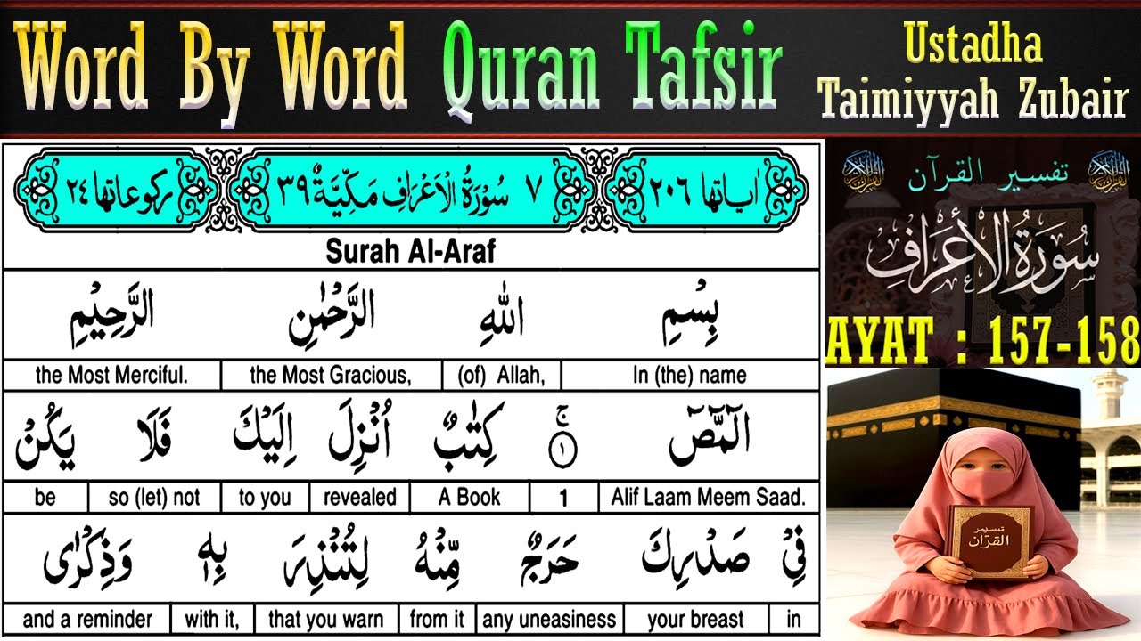 EP 25 | Surah Al Araf Ayat 157–158 Tafsir | Taimiyyah Zubair | Quran Tafseer in English