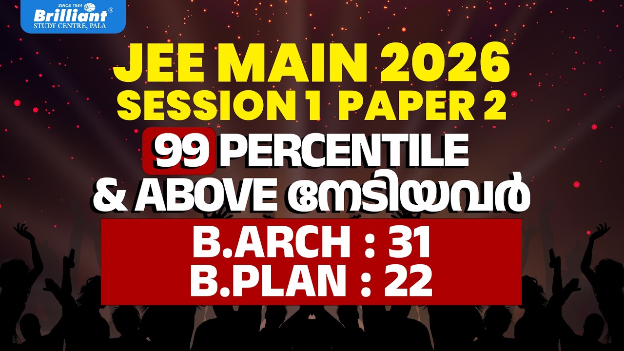 JEE MAIN 2026 SESSION 1 PAPER 2 | 99 PERCENTILE & ABOVE നേടിയവർ