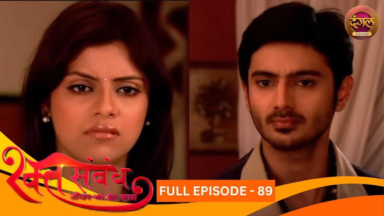 रक्त संबंध | Rakt Sambandh | Full Episode 89 | Sriti Jha, Dhruv Bhandari | Dangal TV Classics