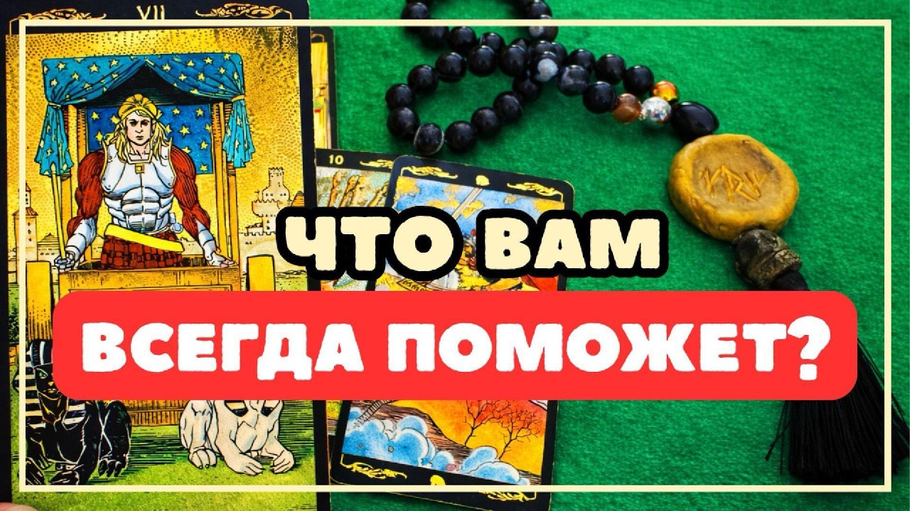 🔥💪🏼КАКАЯ ВАША СИЛА⁉️🔮🔥УЗНАЙТЕ ВАШИ САМЫЕ СИЛЬНЫЕ КАЧЕСТВА🌞🔮⭐️