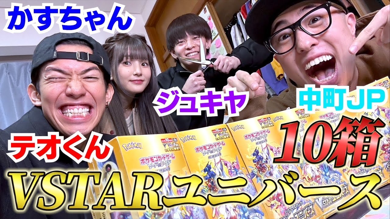 友達YouTuberとポケカ開封したら神引きすぎて楽しいに決まってるやん‼︎