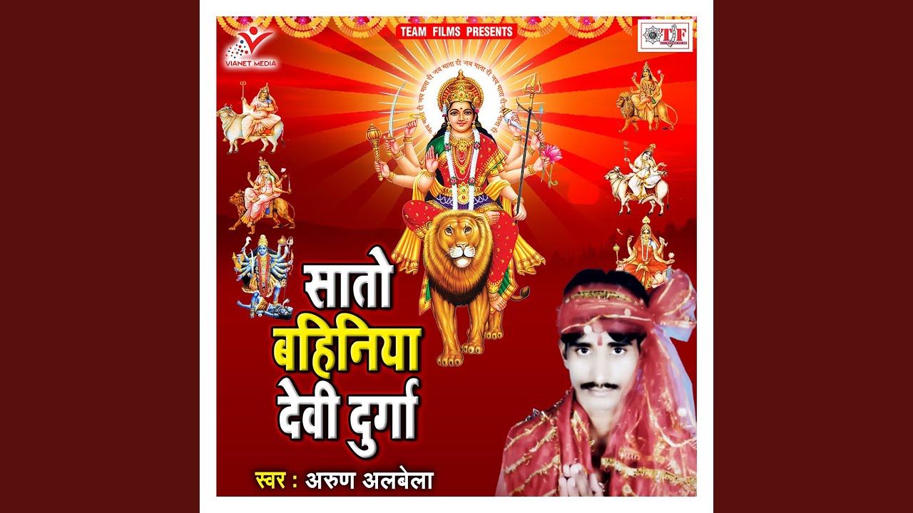 Sato Bahiniya Devi Durga