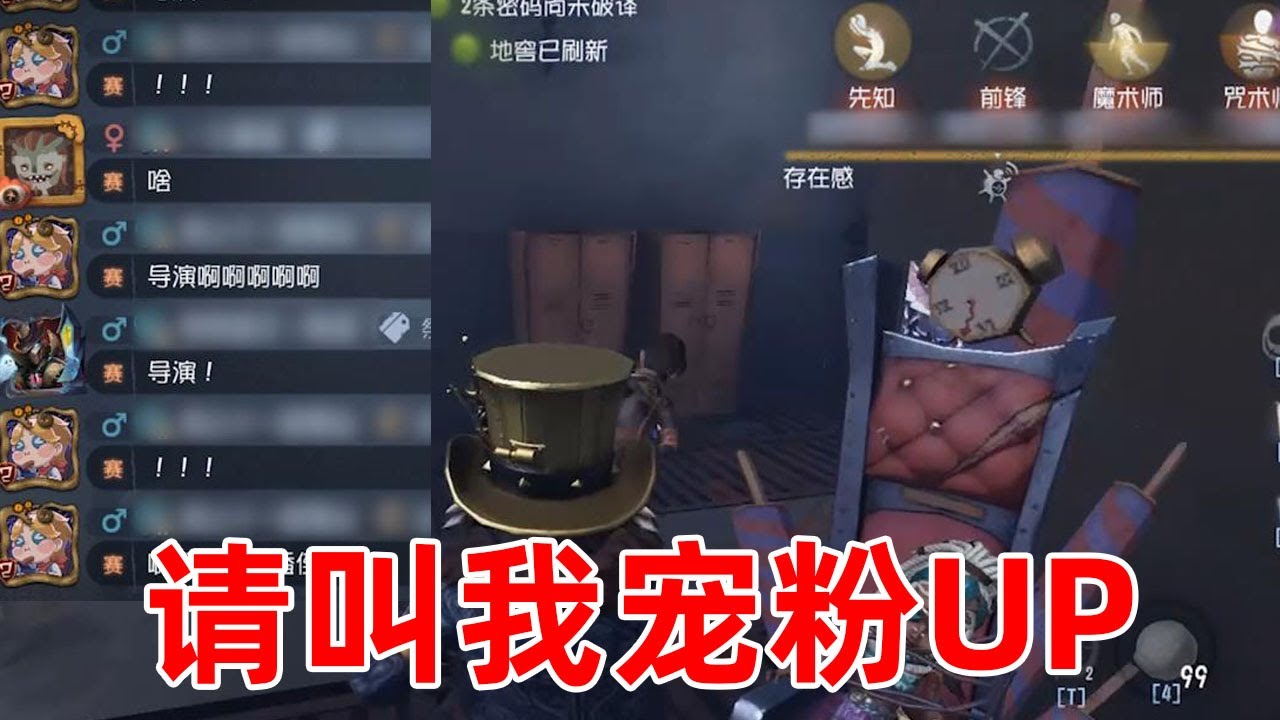 第五人格：匹配被粉丝认出来怎么办？果断送他们一个地下室四连坐