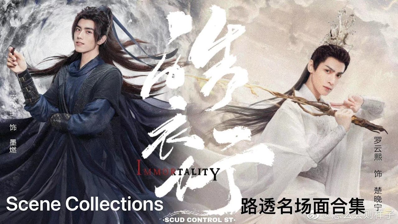 ENG SUB【皓衣行 | Haoyixing】“Immortality Scenes Collection” 皓衣行路透名场面 | Luo Yunxi X Chen Feiyu |飞云系