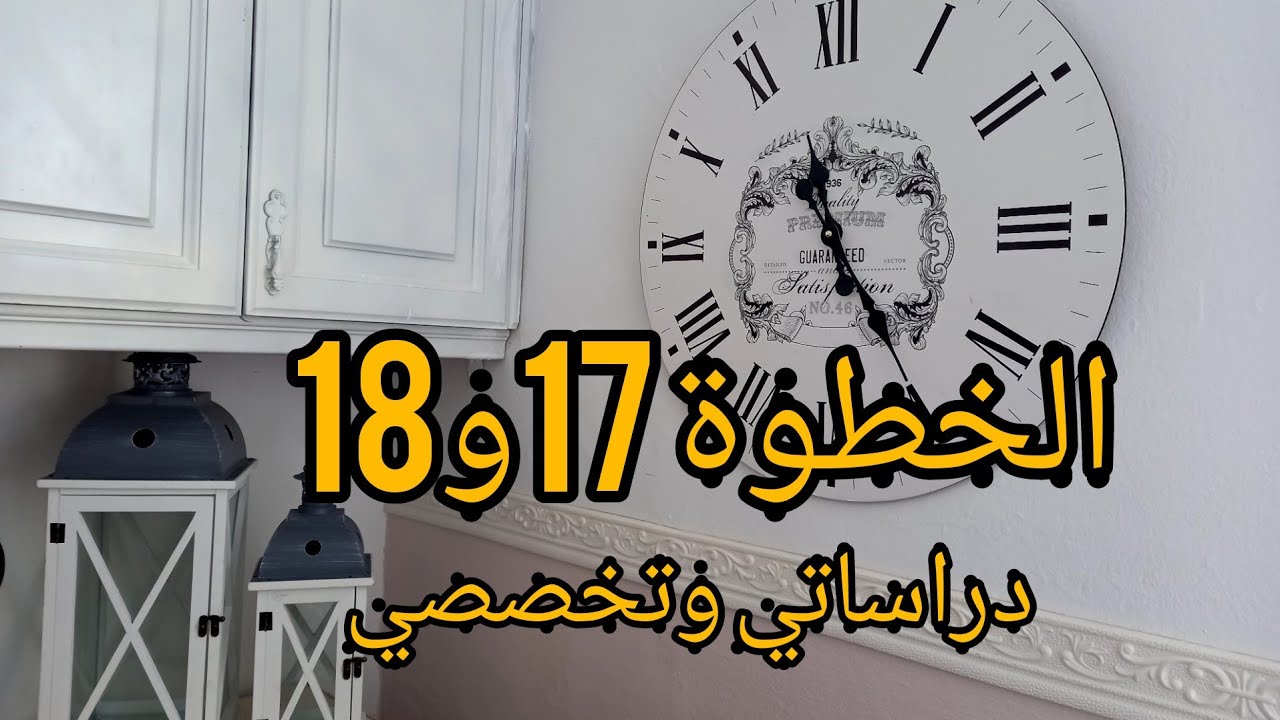 تحديد وقت النوم.  قواعد فلاي ليدي مع موضوع مهم