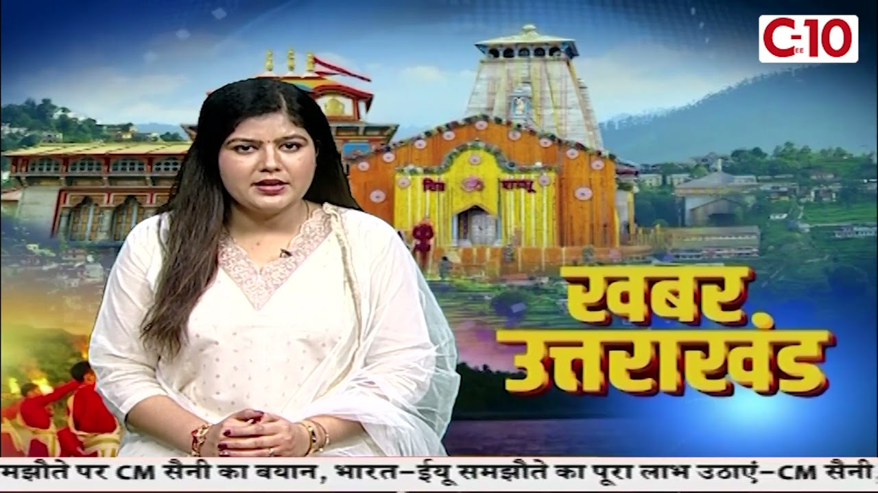 Uttarakhand News: CM धामी ने बनखंडी महादेव के किए दर्शन || C-10