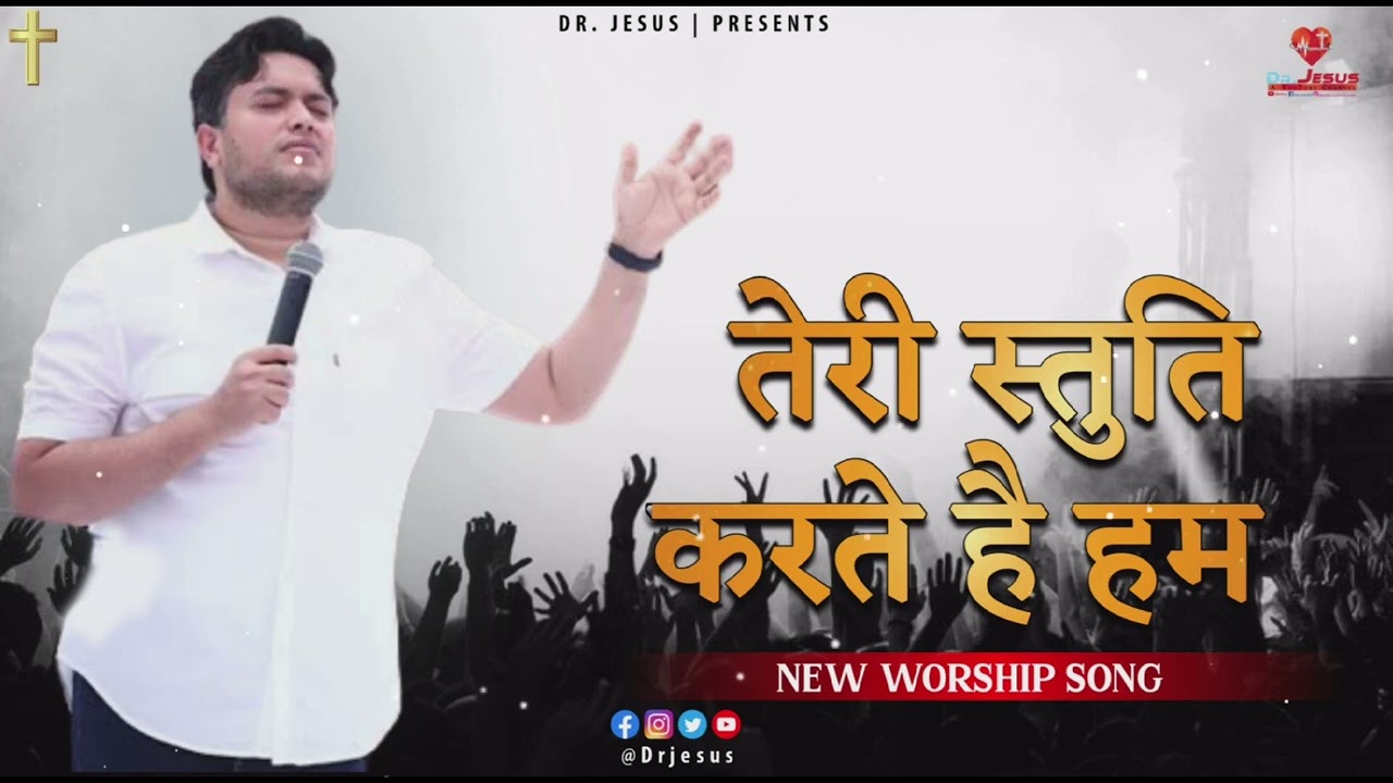 TERI STUTI KARTE HAI HUM | ANKUR NARULA MINISTRIES | LIVE WORSHIP