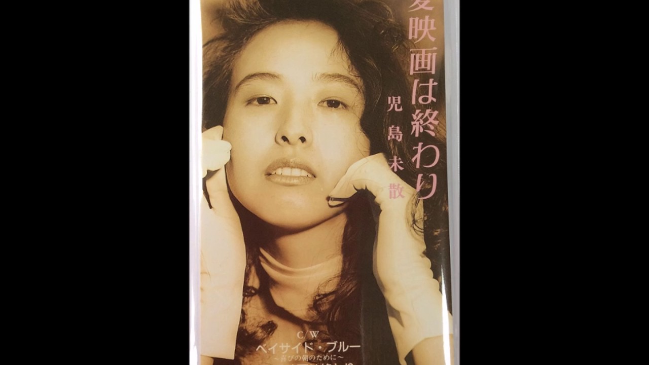 恋愛映画は終わり