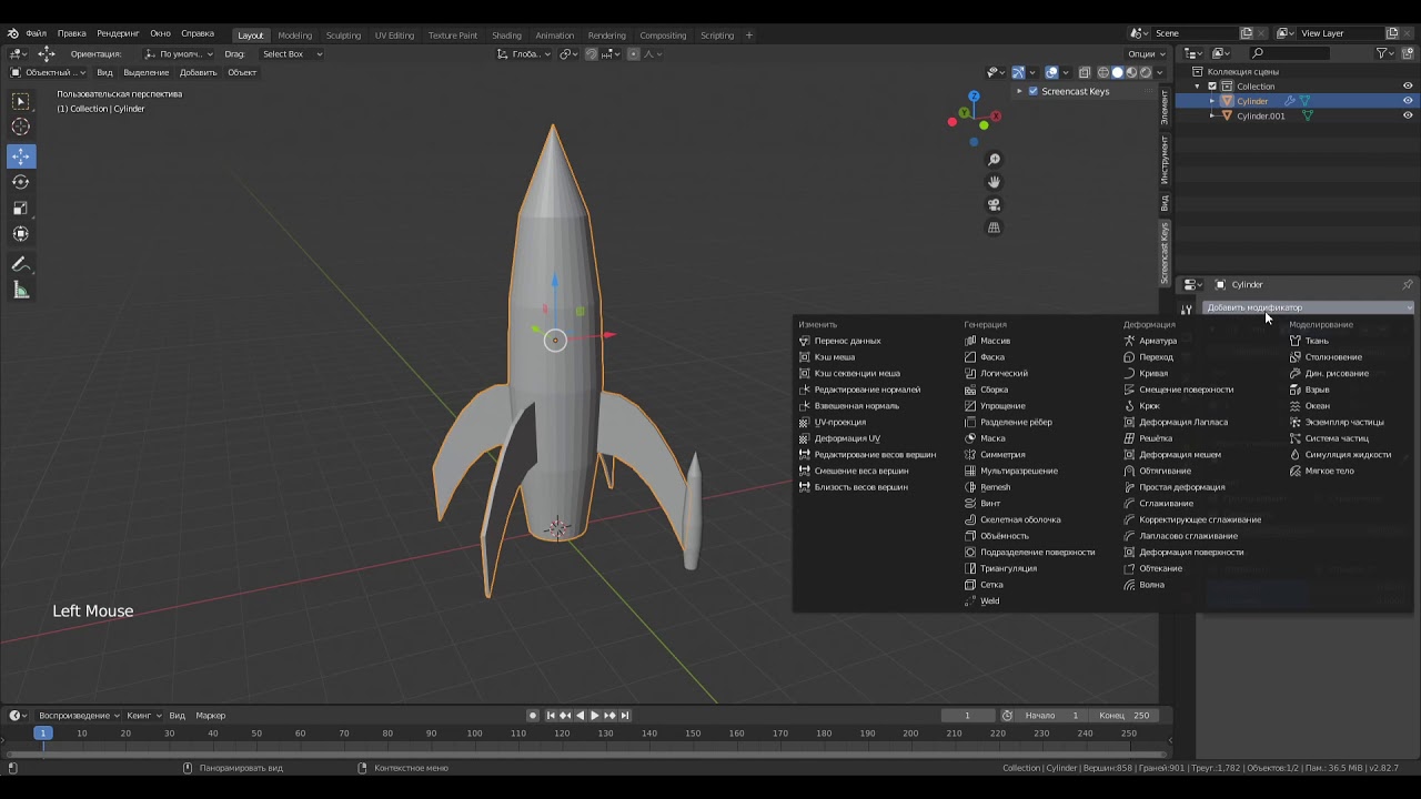 Онлайн-занятие по 3D-моделированию 
