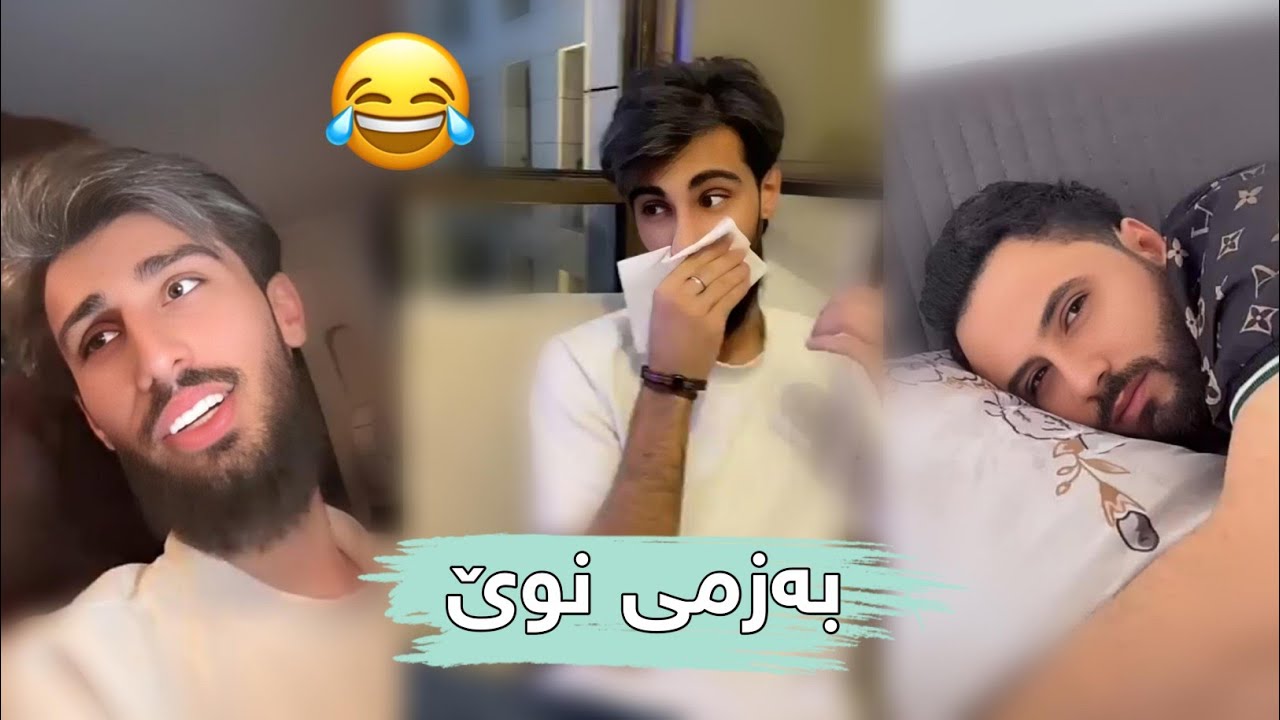 بەزمی نوێی ستافی مامە دانا دابان لێ ناگەڕێت مامە دانا بخەوێت بینەر بن 😂