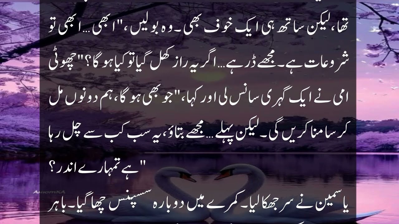 Bari ami part 12 I Emotional heart touching love story|Urdu moral stor|Moral stories in Urdu