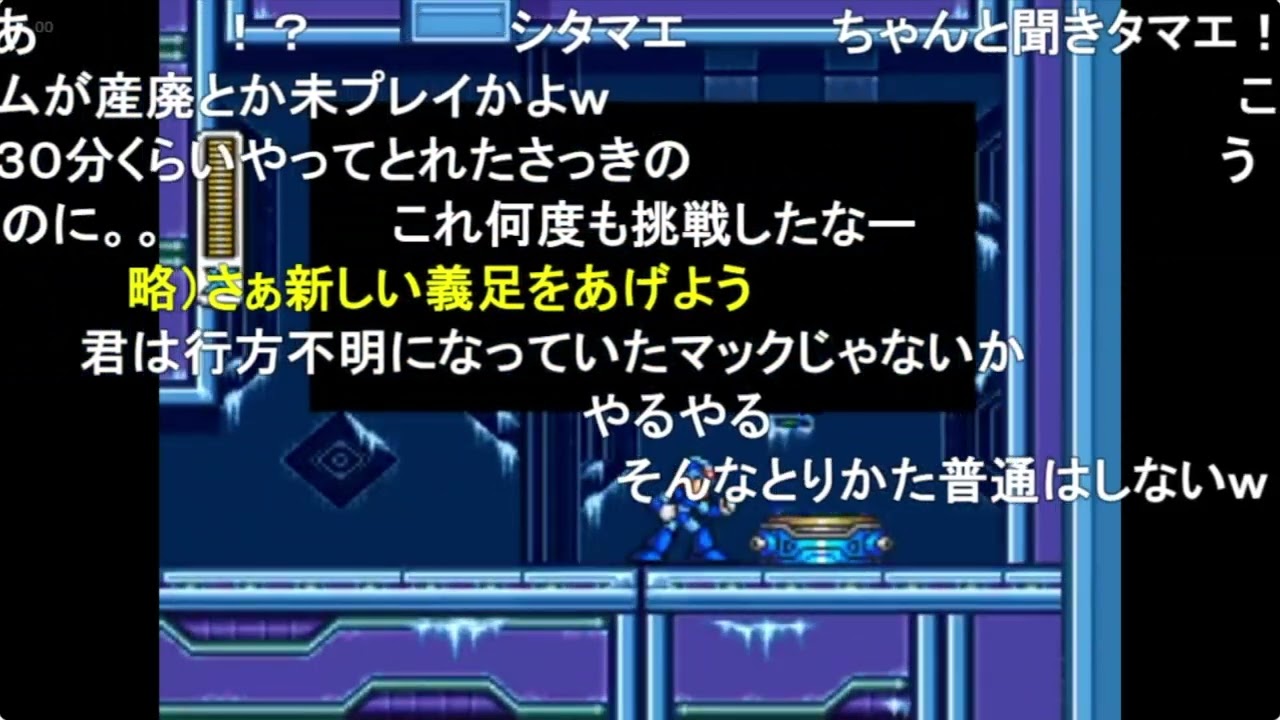 【TAS】ロックマンX3　43分52秒【コメ付き】