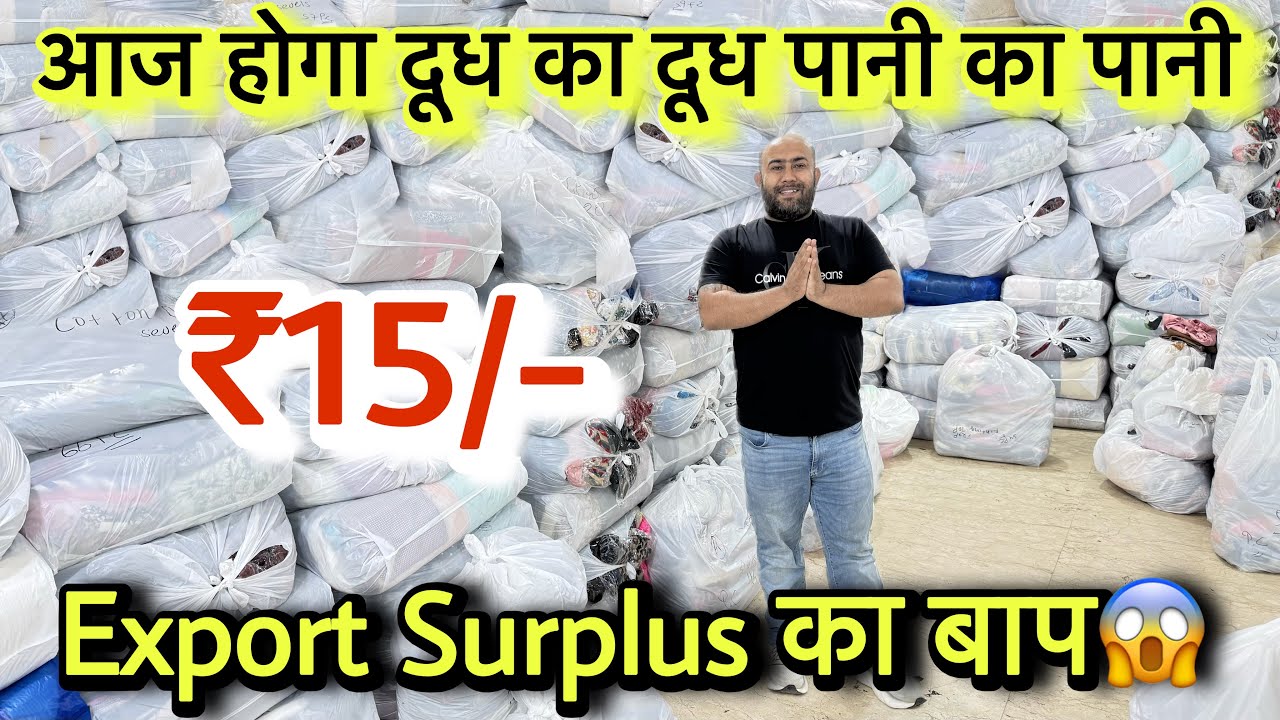 Export Surplus का बाप😱₹15/- में पूरी market को माल जाता है यहाँ से॥SaiyamKapoor