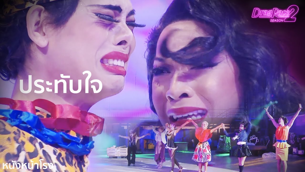 ตอนจบน้ำตาไหล! | รีแอค + รีแคป | Drag Race Thailand Season 2 EP.9