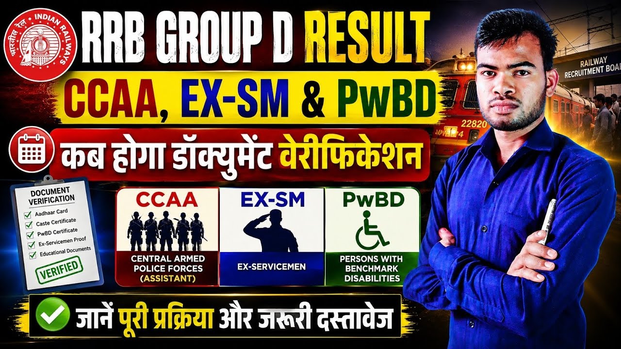 RRB Group D Result | CCAA Ex-SM & PwBD Document Verification | DV Date, Process & Required Documents