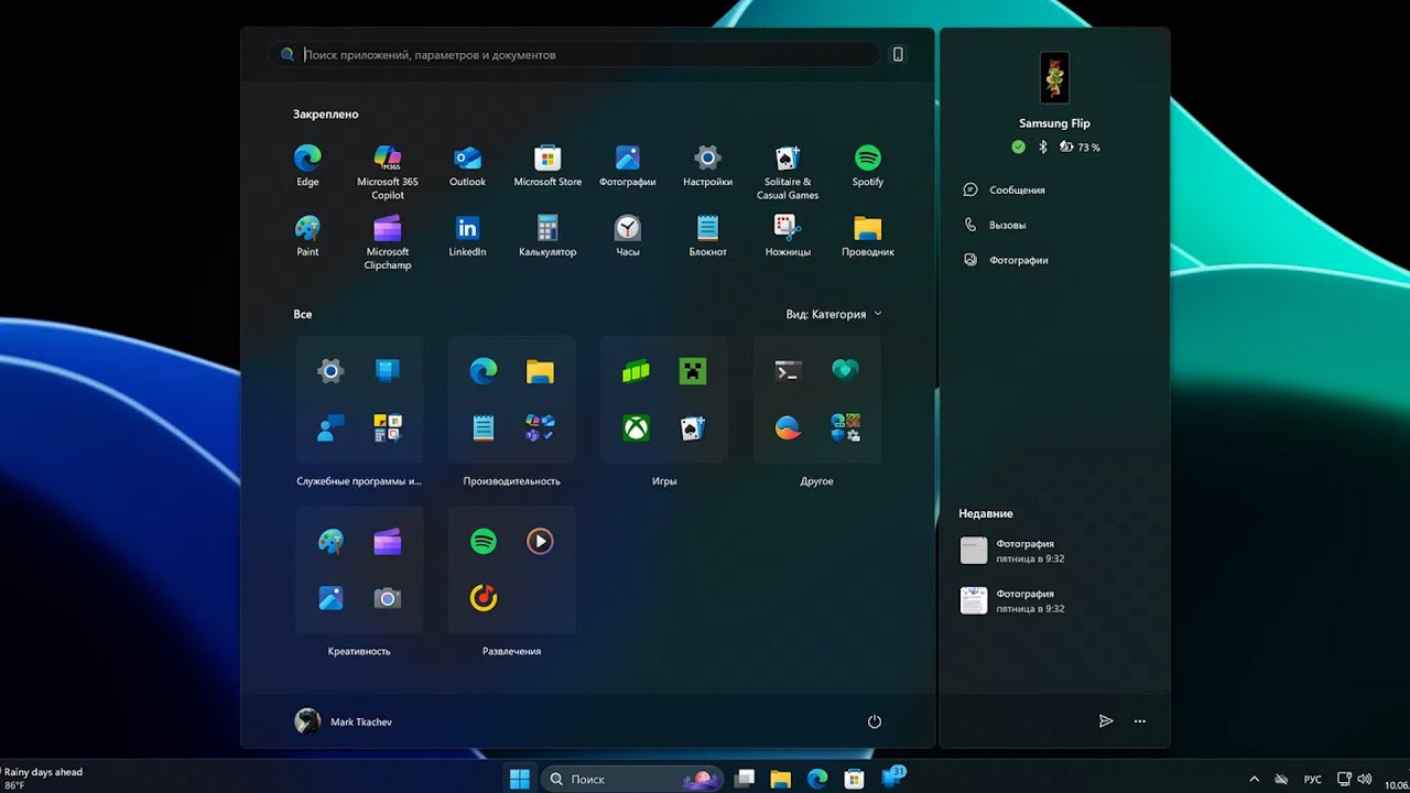 Windows 11 получила обновленное меню &laquo;Пуск&raquo;. Как включить уже сейчас