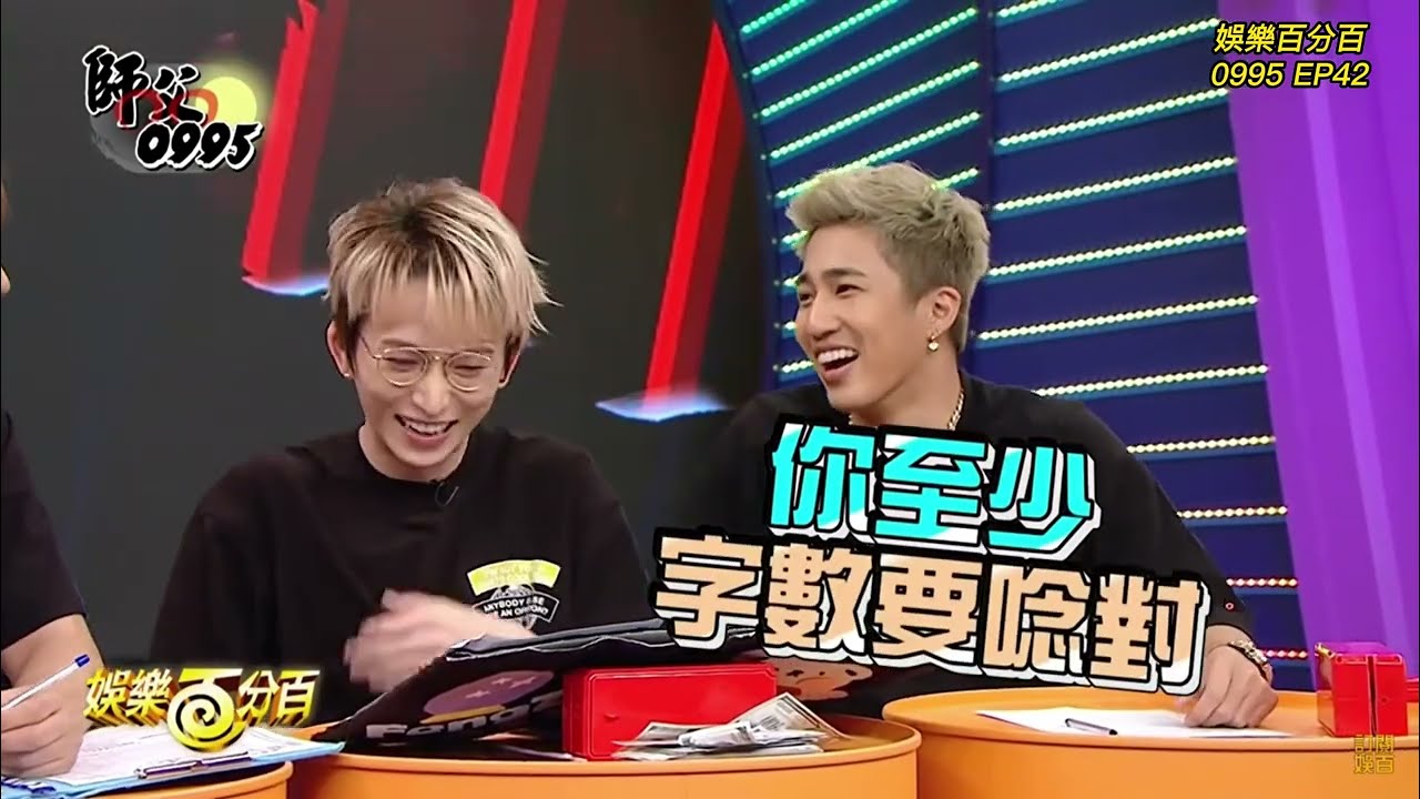 【邱鋒澤】邱王子的邱語言系列🥳