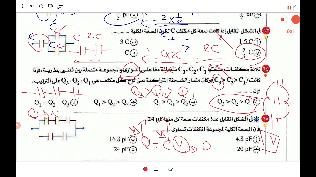 حل واجب كتاب الامتحان على دائره الC ودائره الRL