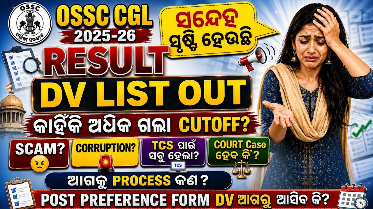 OSSC CGL MAINS RESULT | DV LIST OUT| Impossible CUTOFF| Corruption? SCAM? NEXT PROCESS DV START DATE