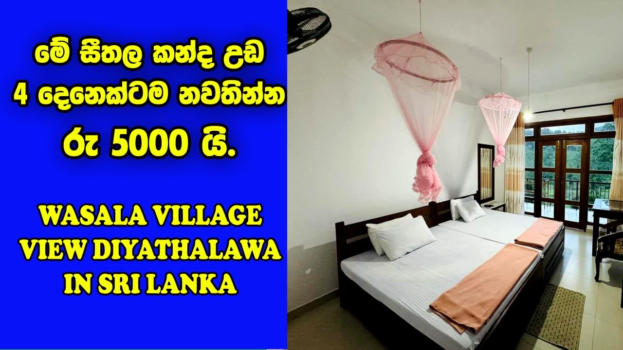Hotels In Diyathalawa Sri Lanka  | Wasala Village View Diyathalawa.