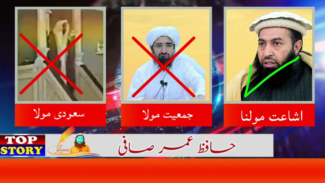 جمعیت آور سعودی والے سب دعوت تبلیغ کے خلاف۔۔۔۔مفتی توصیف احمد صاحب