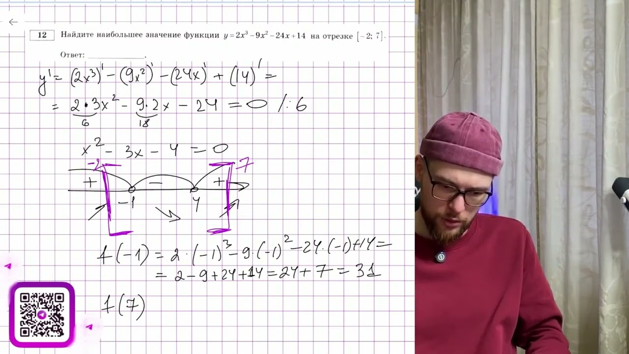 Найдите наибольшее значение функции y=2x3-9x2-24x+14 на отрезке [–2; 7] - №