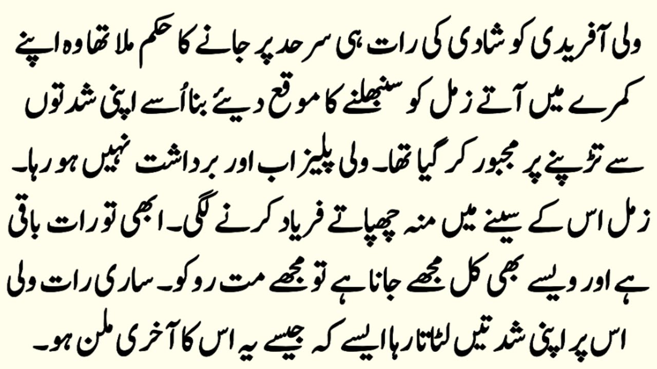 ARMY BASED NOVEL 