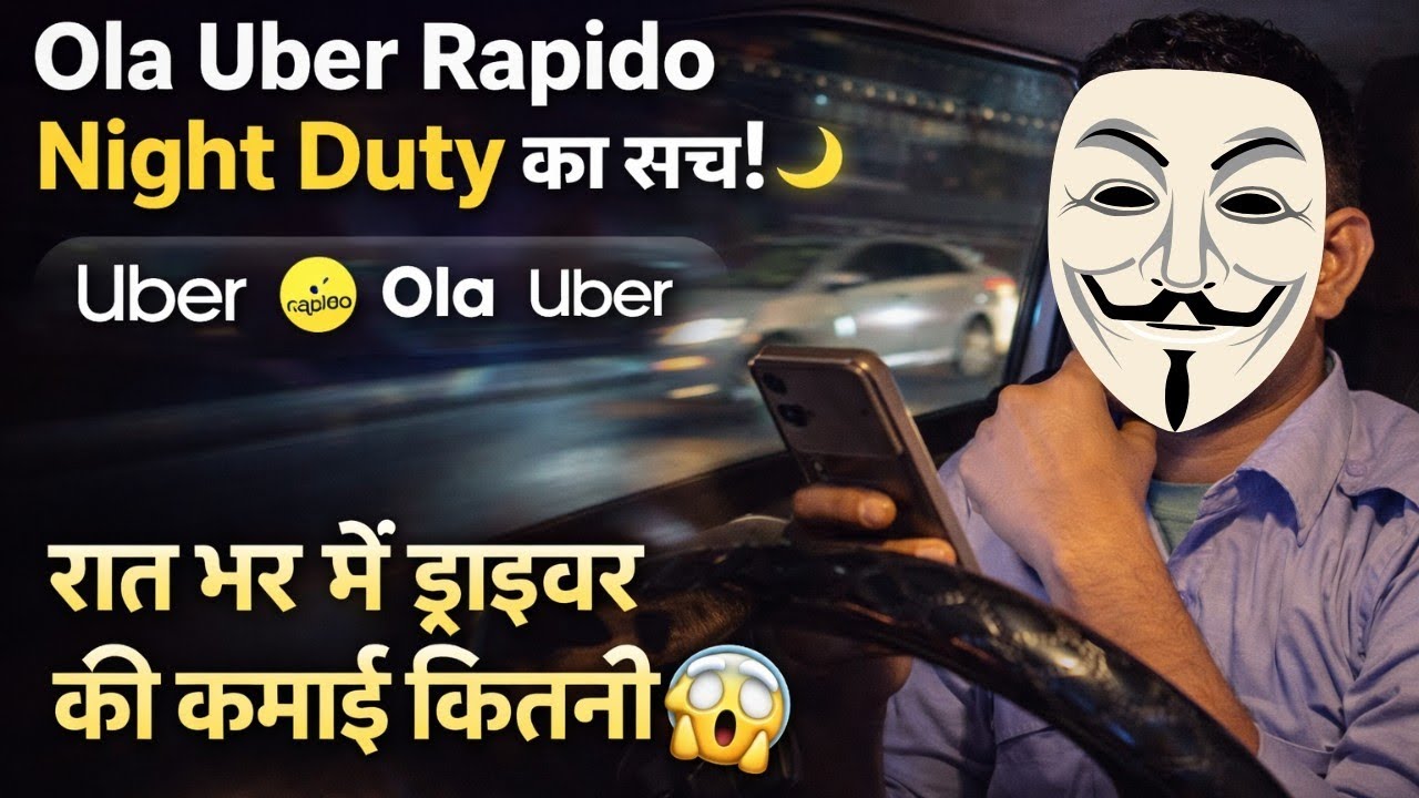 Ola Uber Rapido Night Duty का सच! 🌙 ड्राइवर की रात भर की कमाई कितनी हुई? 😱