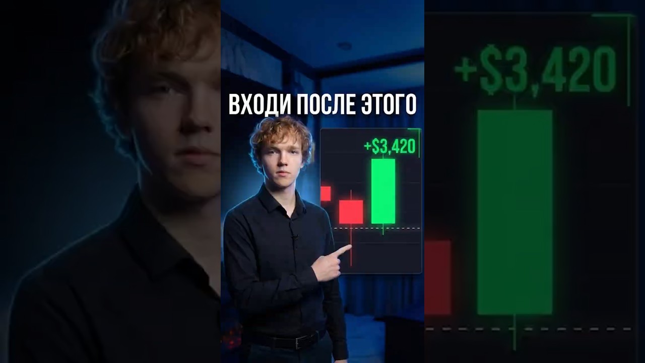 Твой депозит уцелеет, если увидишь ЭТУ деталь. #рекомендации #обучение #лайфхаки